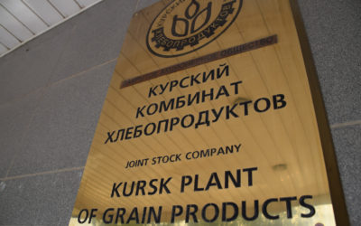 На Курском комбинате хлебопродуктов добились сокращения производственных потерь