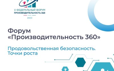 Руководители ведущих российских компаний поделятся в Казани опытом повышения эффективности бизнеса