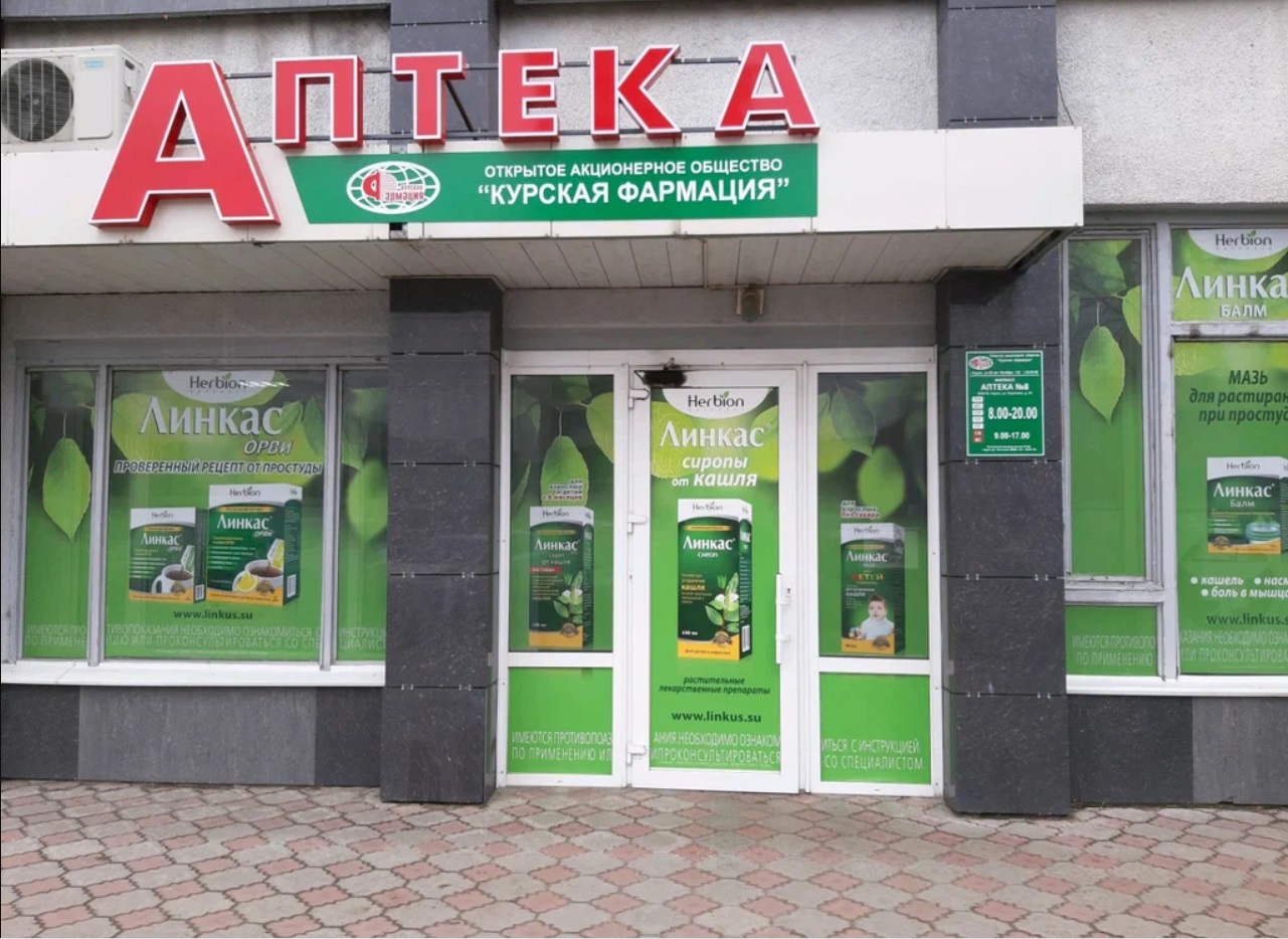 Карта аптек курск